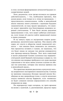 Аня из Авонлеи — фото, ISBN 9785041887186