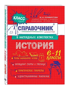 История - купить в магазине Кассандра, фото, , 