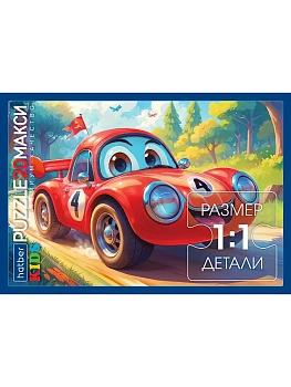 Пазл.20.МАКСИ Веселые гонки 330х220мм в Смарт-упаковке — фото, ISBN 4606782608050
