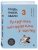 Гладь, люби, хвали 3. Нескучная инструкция к щенку- купить в магазине Кассандра, фото, 9785041220037, 