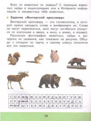 Технология 2 класс Лутцева. Мастерская творческих проектов. 2023 Школа России — фото, ISBN 9785090965187