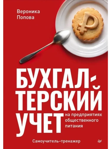 ������������� ���� �� ������������ ������������� �������. �����������-��������- ������ � �������� ���������, ����, 9785446142033, 