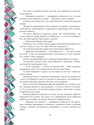 Фотография из отзыва покупателя
