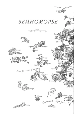 Волшебник Земноморья- купить в магазине Кассандра, фото, 9785389225671, 