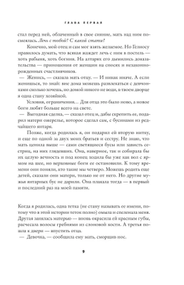Цирцея- купить в магазине Кассандра, фото, 9785171115814, 