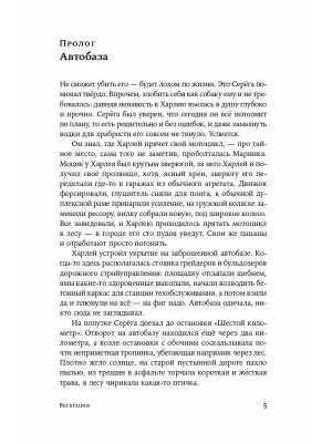 Импортировано из Wildberries