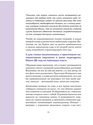 Фотография из отзыва покупателя