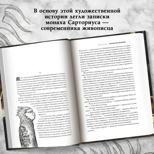 Призраки Иеронима Босха: уникальная книга ужасов по мотивам бессмертных картин (коллек.изд.)- купить в магазине Кассандра, фото, 9785222422618, 
