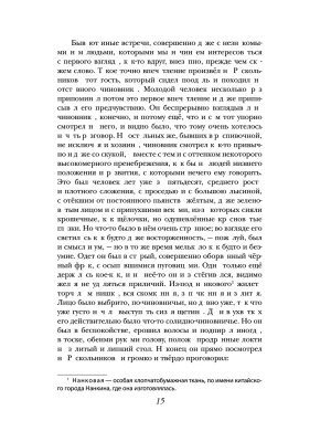 Импортировано из Wildberries