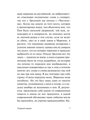 Импортировано из Wildberries