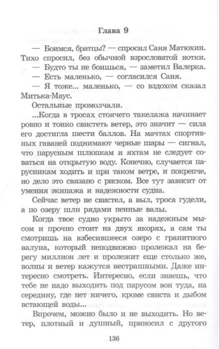 Колыбельная для брата- купить в магазине Кассандра, фото, 9785080069123, 