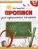 Прописи для идеального почерка- купить в магазине Кассандра, 9785994933459, Прописи для идеального почерка- купить в магазине Кассандра, фото, 9785994933459,