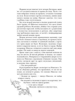 Импортировано из Wildberries
