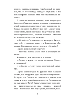 Фотография из отзыва покупателя
