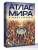 Атлас мира (в новых границах)м (М224)- купить в магазине Кассандра, 9785171803353, Атлас мира (в новых границах)м (М224)- купить в магазине Кассандра, фото, 9785171803353,