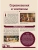 Импортировано из Wildberries Импортировано из Wildberries