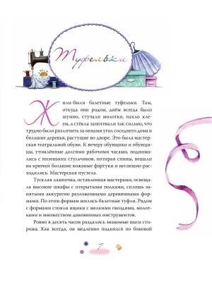 Импортировано из Wildberries