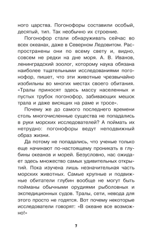 Следы невиданных зверей- купить в магазине Кассандра, фото, 9785171529536, 
