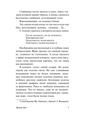 Импортировано из Wildberries