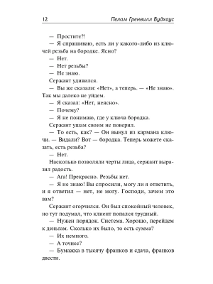 Импортировано из Wildberries