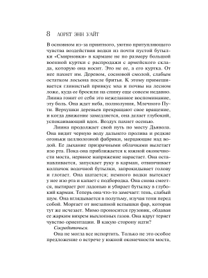 Импортировано из Wildberries