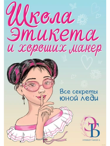     -    , , 9785171556358, 