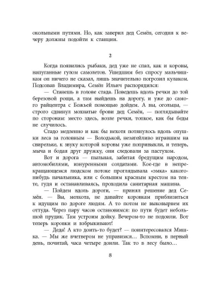 Импортировано из Wildberries