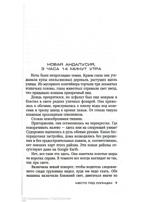 Импортировано из Wildberries