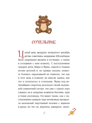 Фотография из отзыва покупателя