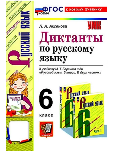 �������� �� �������� ����� 6��.�������.���� ����� (� ������ ��������)- ������ � �������� ���������, ����, 9785377215394, 