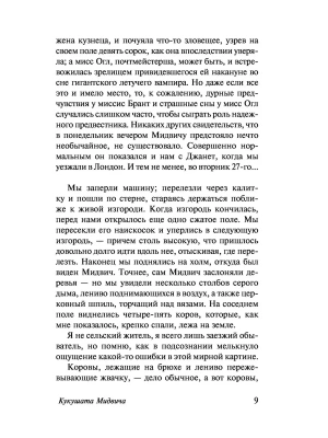 Импортировано из Wildberries