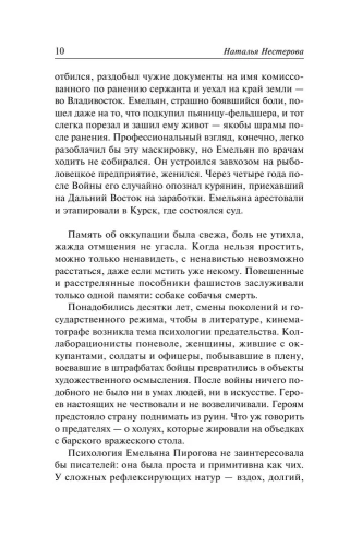 Жребий праведных грешниц. Наследники- купить в магазине Кассандра, фото, 9785171533427, 