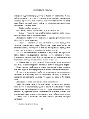 Импортировано из Wildberries