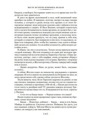 Импортировано из Wildberries