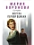 Жертва первой ошибки (Будни судьи Ирины Поляковой #6) - купить в магазине Кассандра, фото, 9785042111006, 