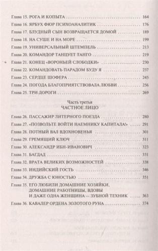 Золотой теленок- купить в магазине Кассандра, фото, 9785041552503, 