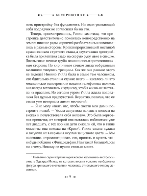 Импортировано из Wildberries