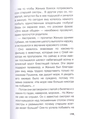 Фотография из отзыва покупателя