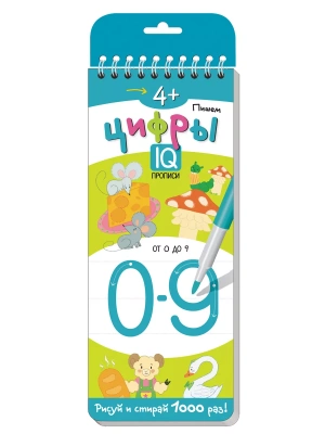 Многоразовые прописи на пружинке. 4+ Пишем цифры — фото, ISBN 9785811260003