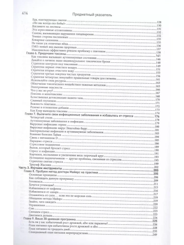 Аутоиммунный протокол. Новый подход к профилактике и лечению астмы, волчанки, псориаза, СРК, тиреоидита хашимото, ревматоидного артрита и других аутои- купить в магазине Кассандра, фото, 9785041605612, 