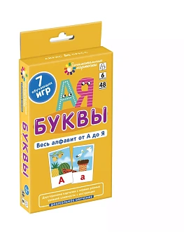 Дш 6. Буквы. Весь алфавит от А до Я — фото, ISBN 9785811269815