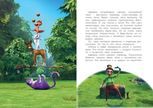 Таинственная гостья- купить в магазине Кассандра, фото, 9785041935863, 