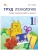 Вако.1кл.Технология. 1 класс. Тетрадь творческих работ и проектов. ФГОС- купить в магазине Кассандра, фото, , 