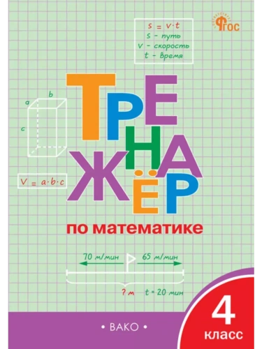 �� ������� �� ���������� 4 ��. ����� ����- ������ � �������� ���������, ����, 9785408071326, 