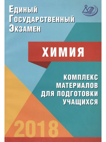 ���. �����-2018- ������ � �������� ���������, ����, 9785000264003, 