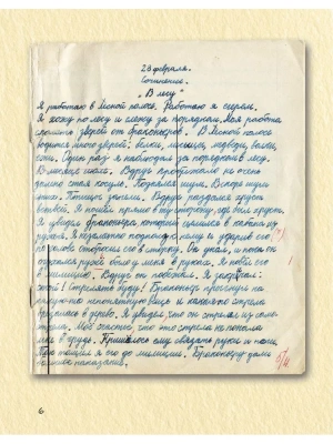 Король и Шут. Старая книга II. Незавершенные истории- купить в магазине Кассандра, фото, 9785171349332, 