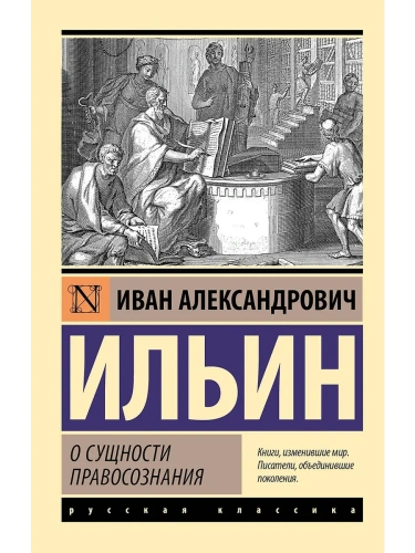 О сущности правосознания- купить в магазине Кассандра, фото, 9785171708498, 