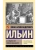 О сущности правосознания- купить в магазине Кассандра, фото, 9785171708498, 