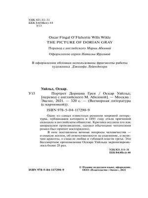 Импортировано из Wildberries