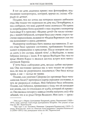 Импортировано из Wildberries